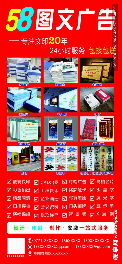 圖文廣告業務范圍與圖文設計制作服務