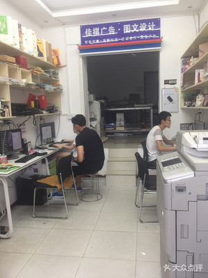 多媒體動畫設計在現代圖文廣告中的應用——以佳祺鴻騰圖文廣告為例