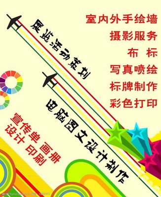 廣告公司圖文設(shè)計制作中模板圖片素材的有效運(yùn)用