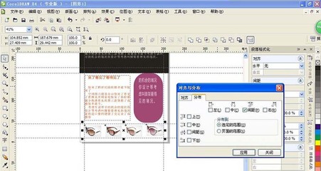 CorelDraw X4如何設(shè)計雜志封面 完整制作流程圖文詳解