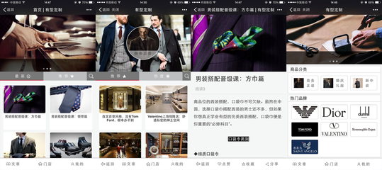 瀚宣互動的H5營銷案例與圖文設(shè)計(jì)制作特色